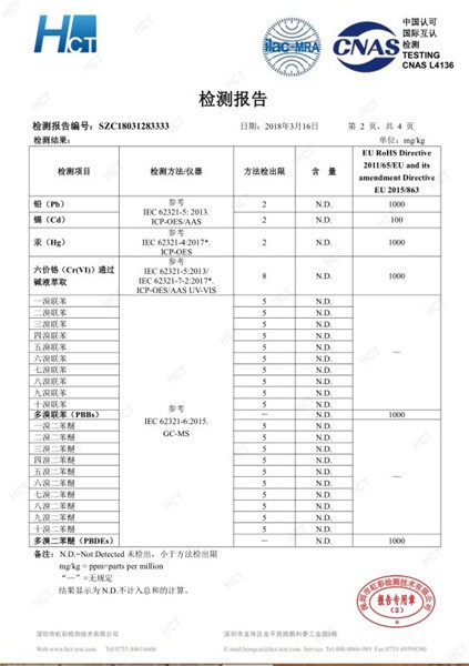 第三方檢測